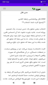 اسکرین شات 10 برنامه ‏فال روانشناسی رابطه آنلاین