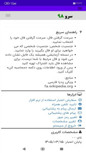اسکرین شات 9 برنامه ‏فال روانشناسی رابطه آنلاین