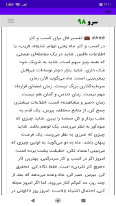 اسکرین شات 8 برنامه ‏فال تک نیت تاروت
