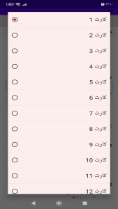 اسکرین شات 4 برنامه ‏فال تک نیت تاروت