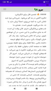 اسکرین شات 10 برنامه ‏فال تک نیت تاروت