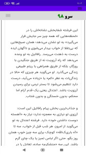 اسکرین شات 10 برنامه ‏فال تاروت آرزو