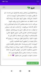 اسکرین شات 6 برنامه ‏فال تاروت آرزو
