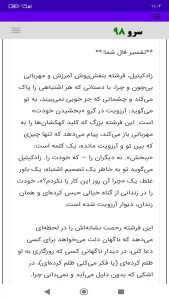 اسکرین شات 7 برنامه ‏فال تاروت آرزو
