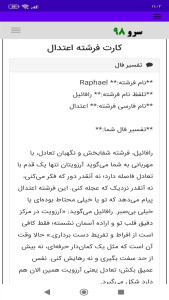 اسکرین شات 8 برنامه ‏فال تاروت آرزو