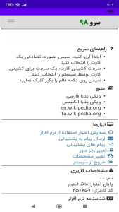 اسکرین شات 5 برنامه ‏فال تاروت آرزو