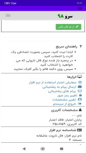 اسکرین شات 2 برنامه ‏فال تاروت عاشقانه