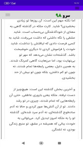اسکرین شات 7 برنامه ‏فال تاروت عاشقانه