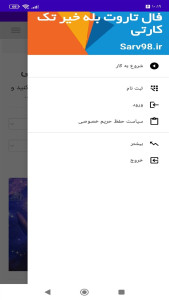 اسکرین شات 1 برنامه فال تاروت بله خیر تک کارتی