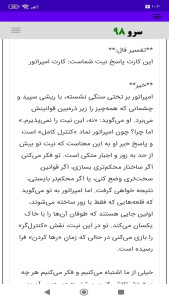 اسکرین شات 10 برنامه فال تاروت بله خیر تک کارتی
