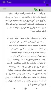 اسکرین شات 3 برنامه ‏فال تاروت احساسی