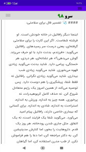 اسکرین شات 7 برنامه ‏فال تاروت فرشته