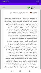 اسکرین شات 8 برنامه ‏فال تاروت فرشته