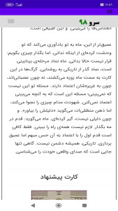 اسکرین شات 7 برنامه ‏فال تاروت جادوی سفید