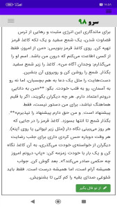 اسکرین شات 10 برنامه ‏فال تاروت جادوی سفید