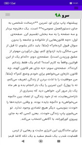 اسکرین شات 9 برنامه ‏فال تاروت جادوی سفید