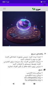 اسکرین شات 6 برنامه ‏فال تاروت جادوی سفید