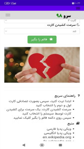 اسکرین شات 3 برنامه ‏تاروت جدایی