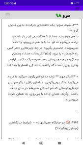 اسکرین شات 5 برنامه ‏تاروت جدایی