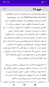 اسکرین شات 10 برنامه ‏تاروت جدایی