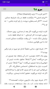 اسکرین شات 7 برنامه ‏تاروت جدایی