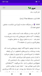 اسکرین شات 8 برنامه ‏تاروت جدایی