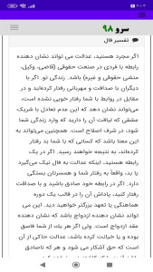 اسکرین شات 9 برنامه ‏فال تاروت کبیر