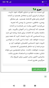 اسکرین شات 6 برنامه ‏فال تاروت کبیر