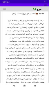 اسکرین شات 6 برنامه فال تاروت مصری