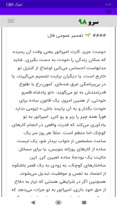 اسکرین شات 10 برنامه فال تاروت مصری