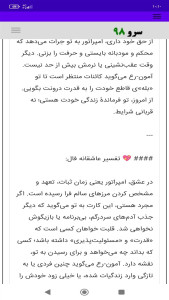 اسکرین شات 7 برنامه فال تاروت مصری