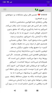 اسکرین شات 1 برنامه ‏فال تاروت ذن