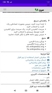 اسکرین شات 4 برنامه ‏فال تاروت ذن