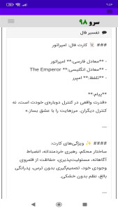 اسکرین شات 3 برنامه ‏فال تاروت ذن