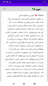 اسکرین شات 9 برنامه ‏فال تاروت ذن
