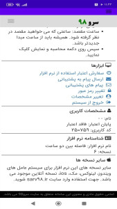 اسکرین شات 9 برنامه ‏فاصله بین دو ساعت