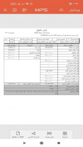 اسکرین شات 2 برنامه فیش حقوقی