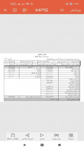 اسکرین شات 4 برنامه فیش حقوقی