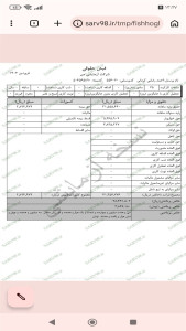 اسکرین شات 8 برنامه فیش حقوقی پاره وقت