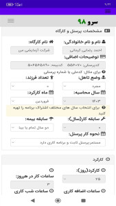 اسکرین شات 2 برنامه فیش حقوقی ساعت کار