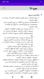 اسکرین شات 10 برنامه فیش حقوقی ساعت کار