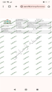 اسکرین شات 5 برنامه ‏فرم رزرو هتل