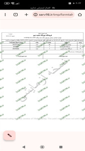 اسکرین شات 8 برنامه ‏فرم تحویل اموال