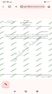 اسکرین شات 7 برنامه فرم توبیخ پرسنل
