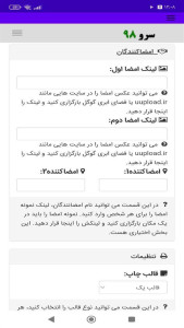 اسکرین شات 7 برنامه ‏گواهی حضور در سمینار