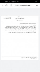 اسکرین شات 3 برنامه ‏نرم افزار گواهی کسر از حقوق