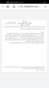 اسکرین شات 4 برنامه ‏نرم افزار گواهی کسر از حقوق