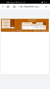 اسکرین شات 6 برنامه ‏قبض بازدید از ملک