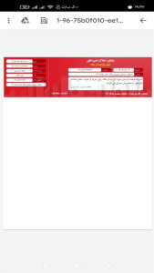 اسکرین شات 4 برنامه ‏قبض بازدید از ملک