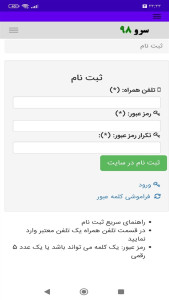 اسکرین شات 7 برنامه ‏قبض رسید کالا